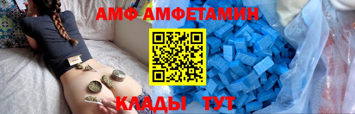 АМФ 97%  Вход с VPN  АМФ  Строитель 