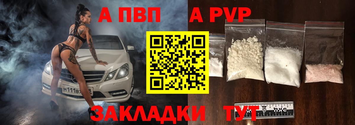 Строитель  A-PVP СК  A-PVP мука  Вход с VPN 