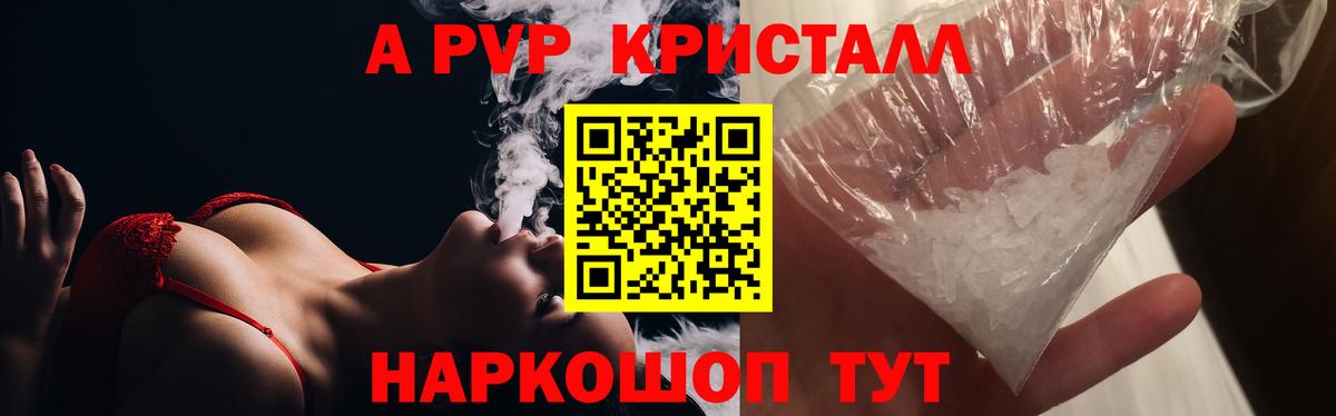 A PVP Соль Строитель