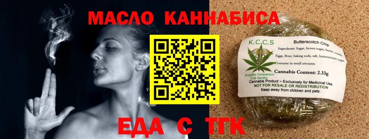 Cannafood марихуана  Вход с VPN  Строитель 