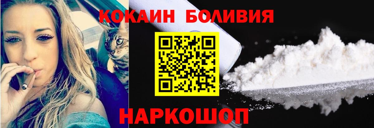 Кокаин  где купить наркоту  COCAIN Эквадор  Вход с VPN  Строитель  КОКАИН VHQ 