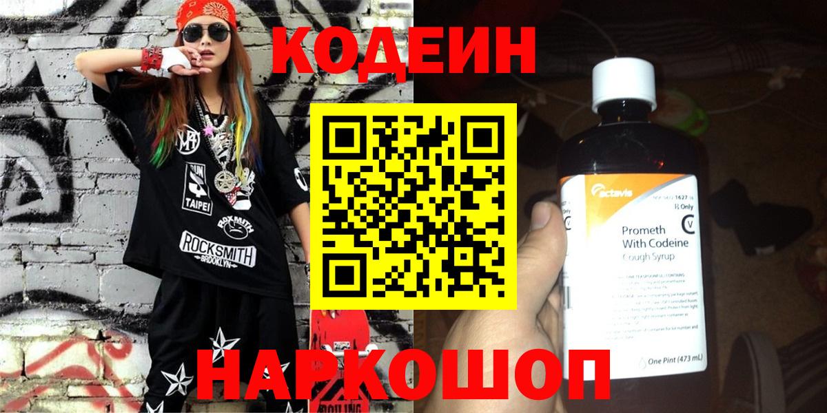 Кодеиновый сироп Lean напиток Lean (лин)  Вход с VPN  Строитель  Кодеин напиток Lean (лин) 