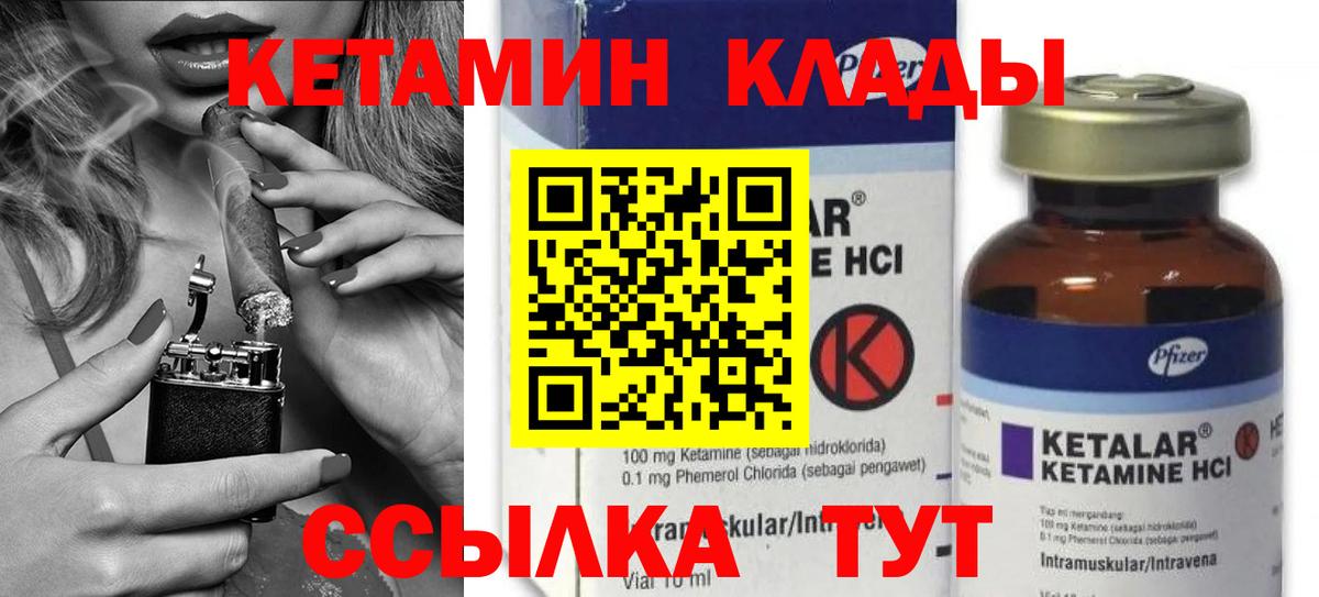 КЕТАМИН VHQ  Вход с VPN  Строитель 