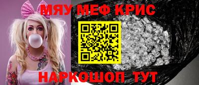 кристаллы Новозыбков