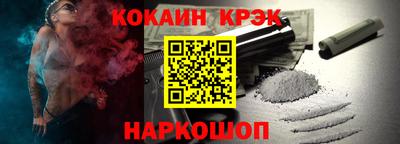 кокаин колумбия Новокубанск
