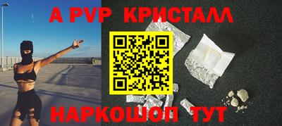 кристаллы Новозыбков