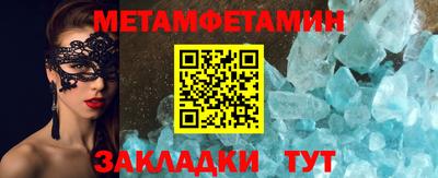 кристаллы Новозыбков