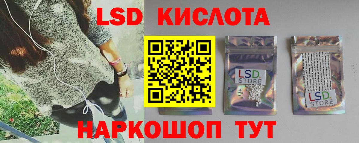 Строитель  Лсд 25 экстази кислота  Лсд 25 экстази кислота  Вход с VPN 