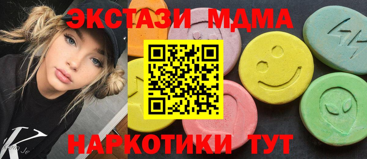МДМА кристаллы  Вход с VPN  Строитель  MDMA Molly 