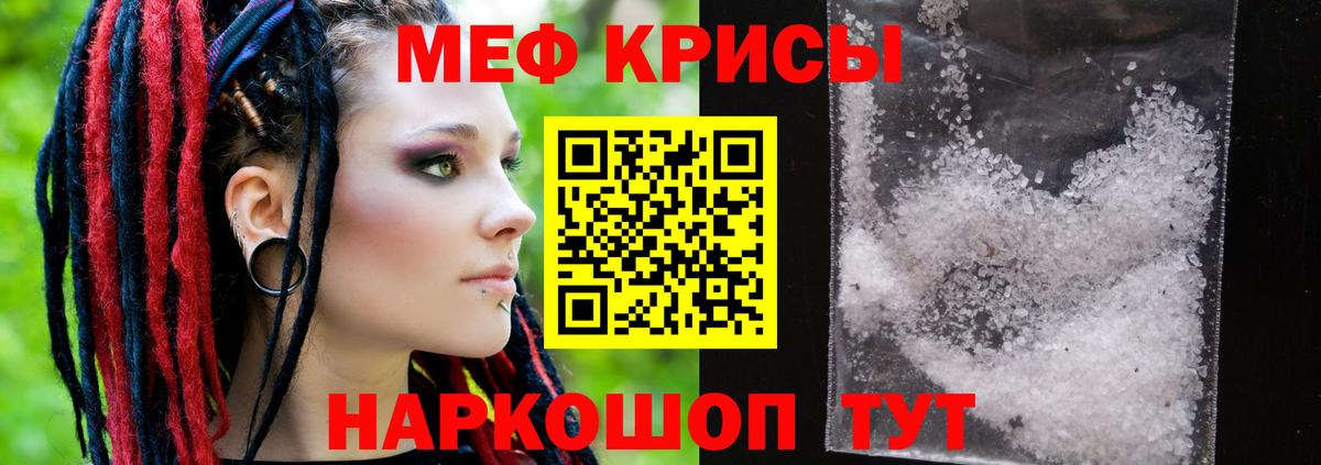 Меф мяу мяу  Меф mephedrone      Вход с VPN  Строитель  Меф 