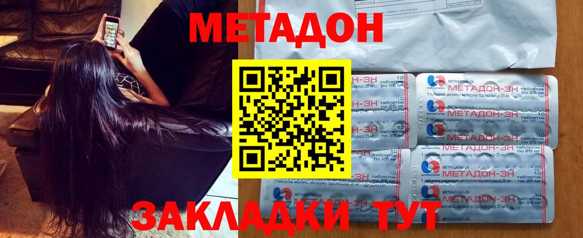 Строитель  Метадон methadone  Вход с VPN 