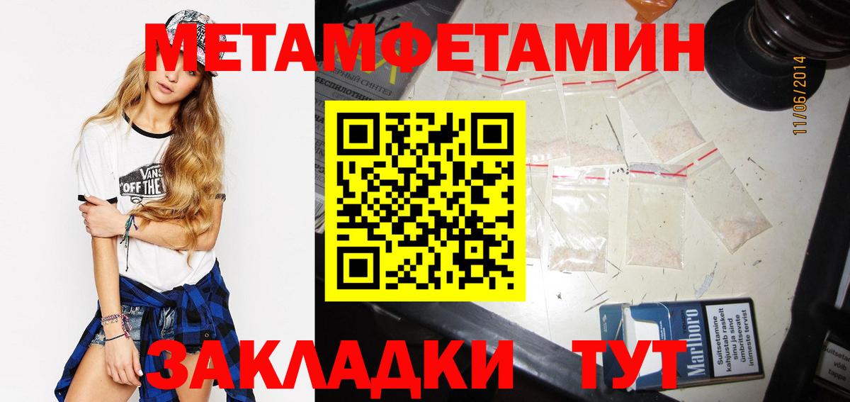 МЕТАМФЕТАМИН витя Строитель
