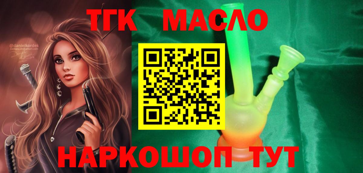 Дистиллят ТГК вейп  Дистиллят ТГК вейп с тгк  Строитель  Вход с VPN 